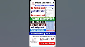 Patna University UG 2nd Merit List 2024 | Patna University Merit List 2024 28 | PUP #shorts #patna