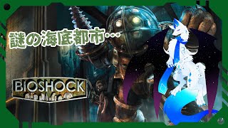 【BIOSHOCK】先ジンからこまめにセーブしとけって…