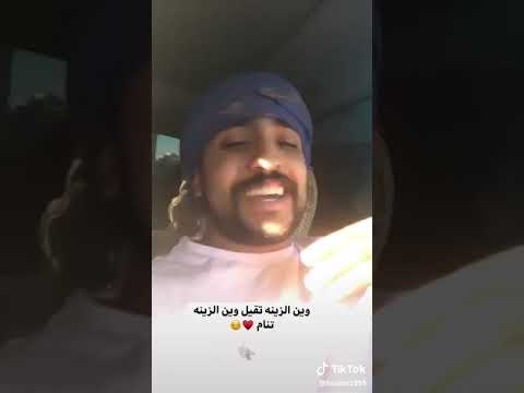 وين الزينه تقيل وين الزينه تنام