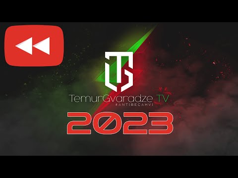 2023 წლის ბოლო ვიდეო