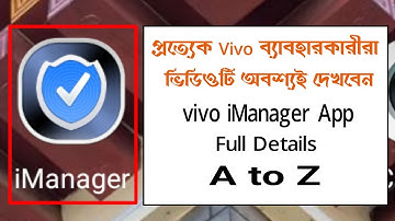 How To Cleanup vivo Phone with iManager App | How to use vivo iManager App | iManager App A to Z