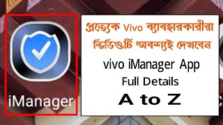 How To Cleanup vivo Phone with iManager App | How to use vivo iManager App | iManager App A to Z screenshot 4