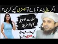 Common Mistakes in Muslim Marriage  Mufti Tariq Masood Islamic Baya#islami#bayan#islami#maulanamakki