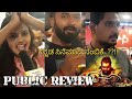 Pogaru Review Public | Dhruva Sarja | Rashmika Mandanna | Nanda Kishore | Chandan Shetty