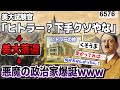 美大に落ちて政治家になったヒトラー、もしも合格できていたら歴史はどうなっていたのか？【ゆっくり歴史解説】