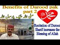 Benefits of darood pak part 2 sir asif  