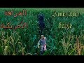 أقوى افلام الاثاره والتشويق فيلم الخرافة الأمريكية كامل مترجم حصرياً/{يستحق المشاهده شاهد