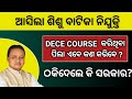 sisu batika job 2025//sisu batika job apply online/sishu vatika teacher recruitment 2025