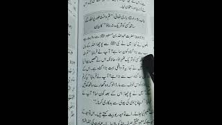 Sahih Bukhari Hadees By Qazi Raza Urdu Hindi