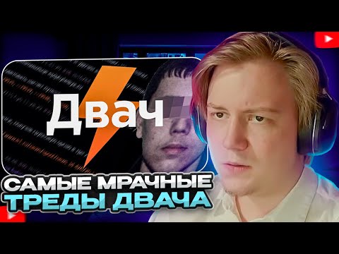 МАЙЗЕНБЕРГ СМОТРИТ - Самые мрачные треды двача | Заратустра