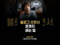 역재안으로 돈버는 법  #1인창업