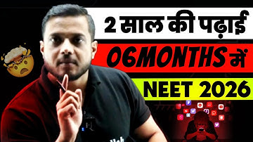 06 MONTHS NEET 2026|गायब हो जाओ 😲| SERIOUS ASPIRANTS |IIT JEE |Rajwant Sir Motivation |Physicswallah