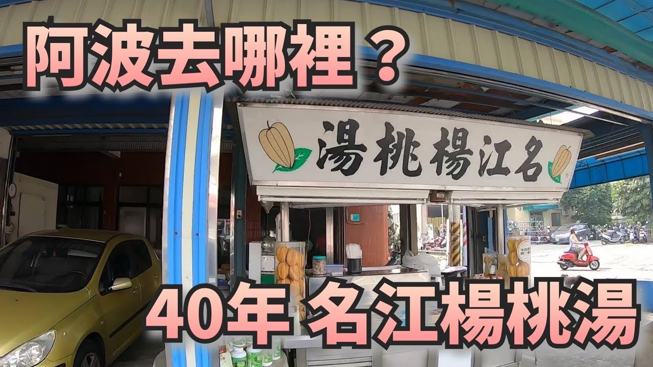 台南市永康區