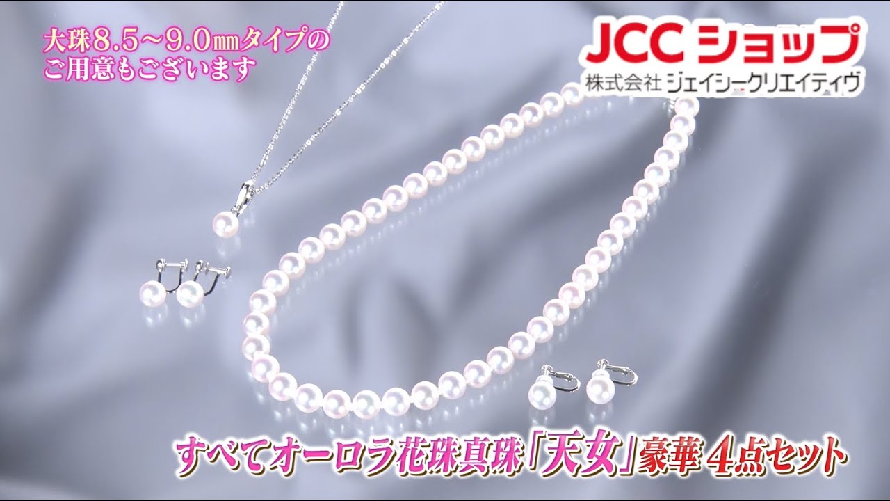 オーロラ花珠真珠「天女」豪華4点セット - YouTube