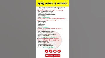 Tet psychology Q/A #tet #psychology #trb