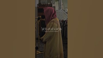 سورة فاطر | د. أحمد بن صابر الغامدي | مسجد قباء