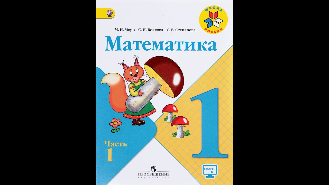 123 школа математика