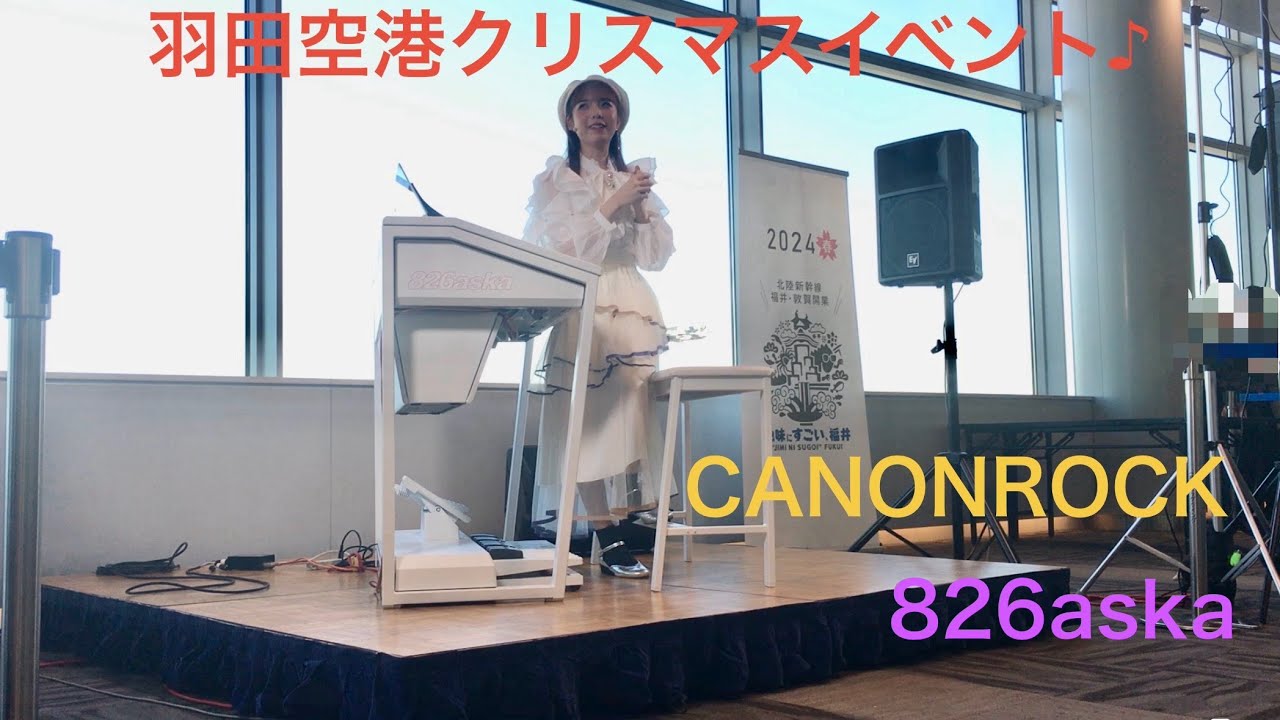 【826aska】CANONROCK