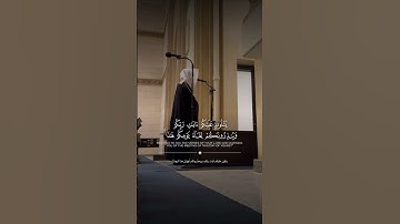 القارئ محمد أباالحسن || تلاوة من سورة الزمر #محمد_أبالحسن #اكسبلور #تيك_توك