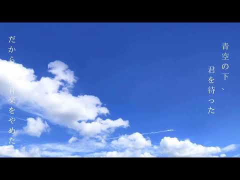 【男が歌う】だから僕は音楽をやめた / ヨルシカ cover. by 月宮黒兎
