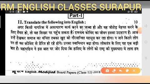 U.P.Board 12th English Unsolved 2018 set 2 solved by Ramesh Sir