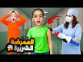 الممرضة الشريرة دخلت بيتنا بغيابنا ومعها إبرة إيلين وسيلين هربوا منها وتخبوا شو صار معهم