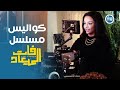 حصريا في صاحبة السعادة كواليس مسلسل فات الميعاد صاحبة السعادة حصريا في صاحبة السعادة كواليس مسلسل فات الميعاد صاحبة السعادة
