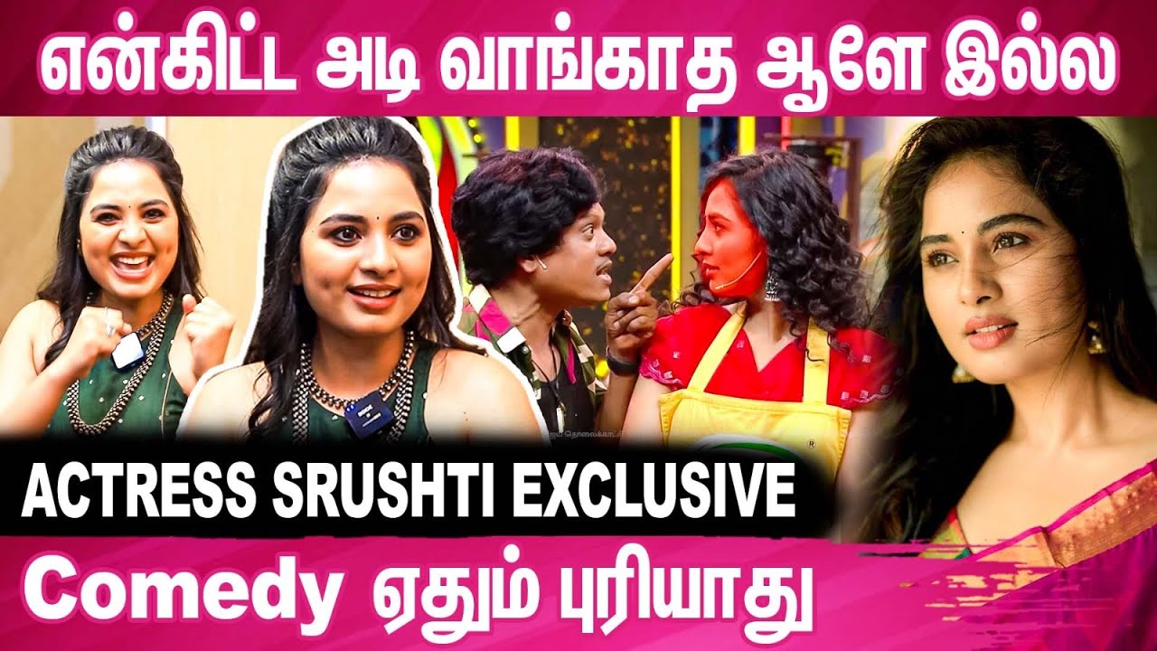 Title வாங்கணும்னு கனவுல கூட நினைக்கல😎Srushti Dange after CWC Exclusive ...