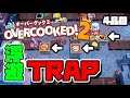 【Overcooked!2】4回目にして最大のパニック到来!!!【しゅーた。& ザ・たっち】