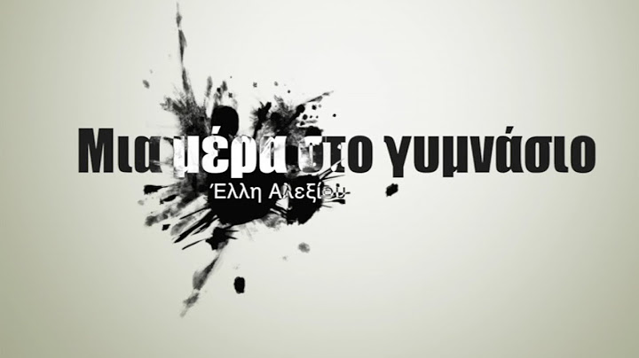 "Μια μέρα στο γυμνάσιο¨ Γυμνάσιο Αναβύσσου teaser