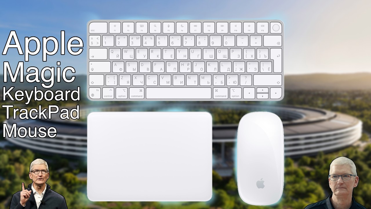 APPLE MAGIC | Клавиатура | Трекпад | Мышь