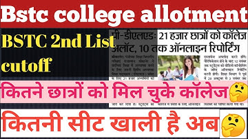 Bstc college allotment 2021 / bstc news today / bstc 2nd list cutoff / bstc 2021