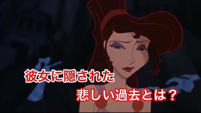 ヘラクレス Freak 日本語 Youtube