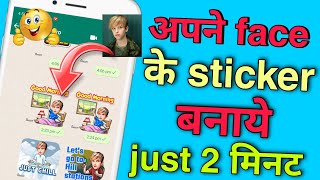 Apni Photos Se Whatsapp Sticker Kaise Banaye||How To Use Bubble Keyboard screenshot 2