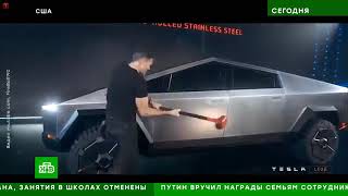 У пуленепробиваемого пикапа от Tesla треснуло стекло на презентации.