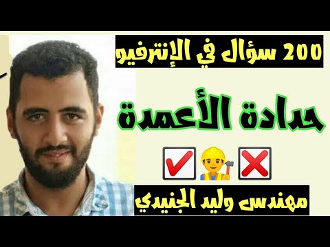 كيفية توزيع حديد التسليح وحديد الكانات في الأعمدة
