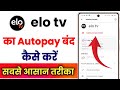 Elo TV Ka Autopay Band Kaise Kare !! Elo TV Ka Autopay Cancel Kaise Kare 