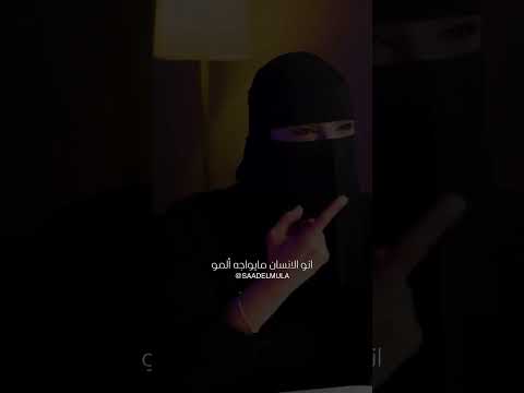 عزة الغامدي الألم Shorts Shortvideo Trending Bodcast Viralvideos