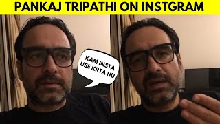 Pankaj Tripathi Wants to learn Instgram, Latest Video, Instant Bollywood.