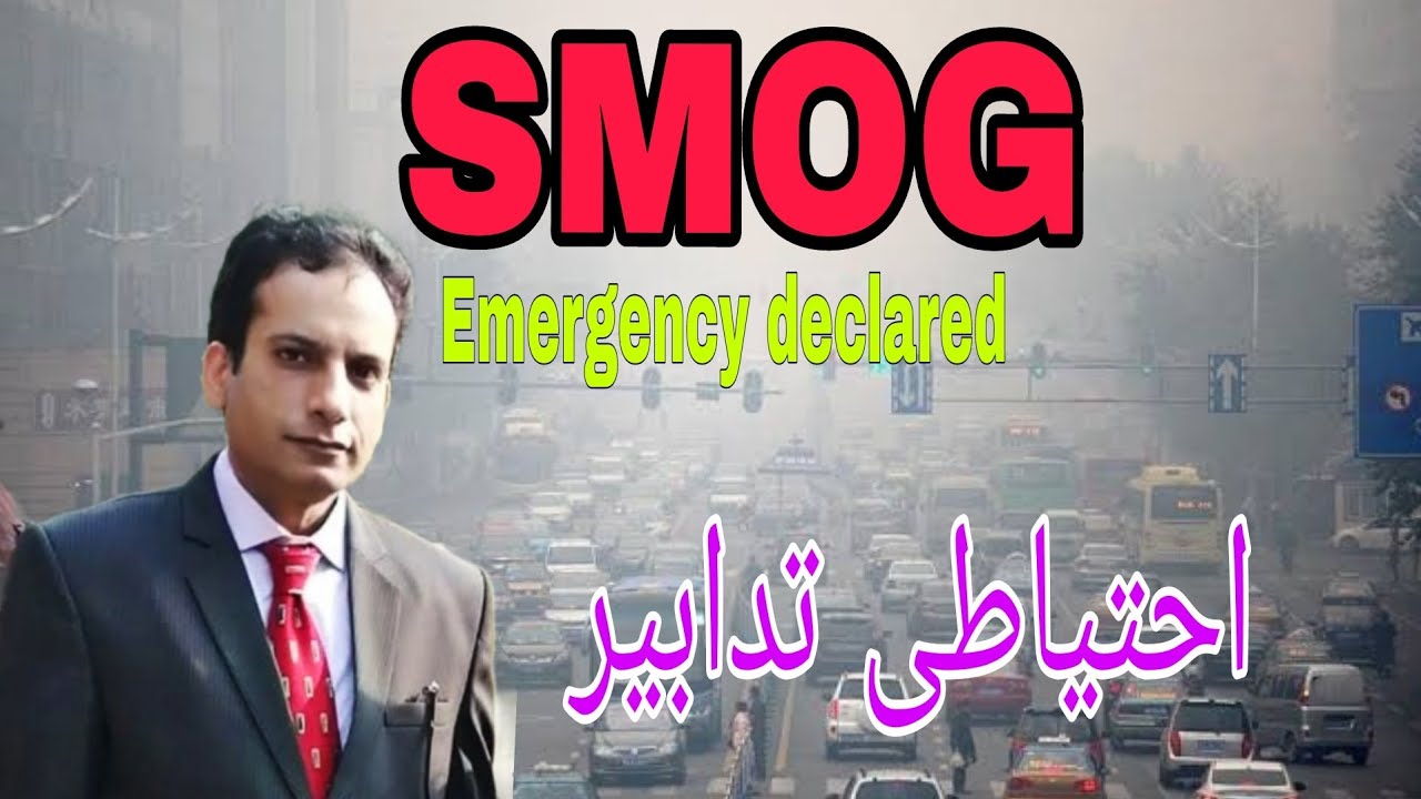SMOG ..... Reasons & Precautions | Dr Junaid