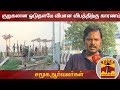 New video by Thanthi TV on YouTube