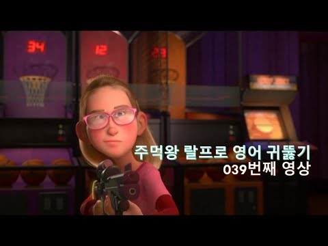 Wreck It <strong>Ralph</strong> 039. Let&amp;#39;s find out. 시작하지.