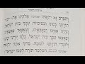 Lectura De La Torah, 12 Elul 5782