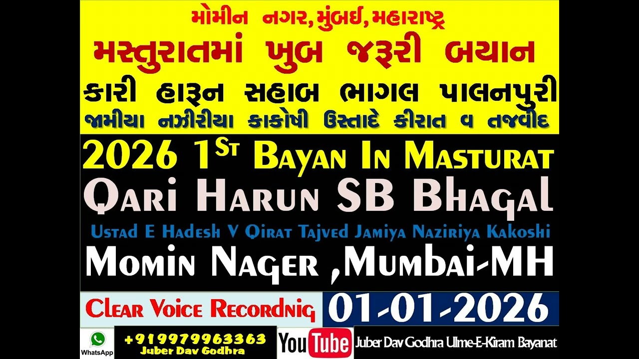 New Masturat Bayan In 2026 Fast_01-01-2025_Qari Harun Sahab Bhagal_MominNager Mumbai MH[919979963363