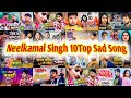 Top 10 bhojpuri sad songs of neelkamal singh  nonstop bhojpuri sad songs 2024