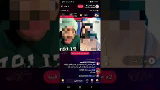 ارباح تيك توك تعريف دبل و تربلTik Tok earnings definition of double and triple