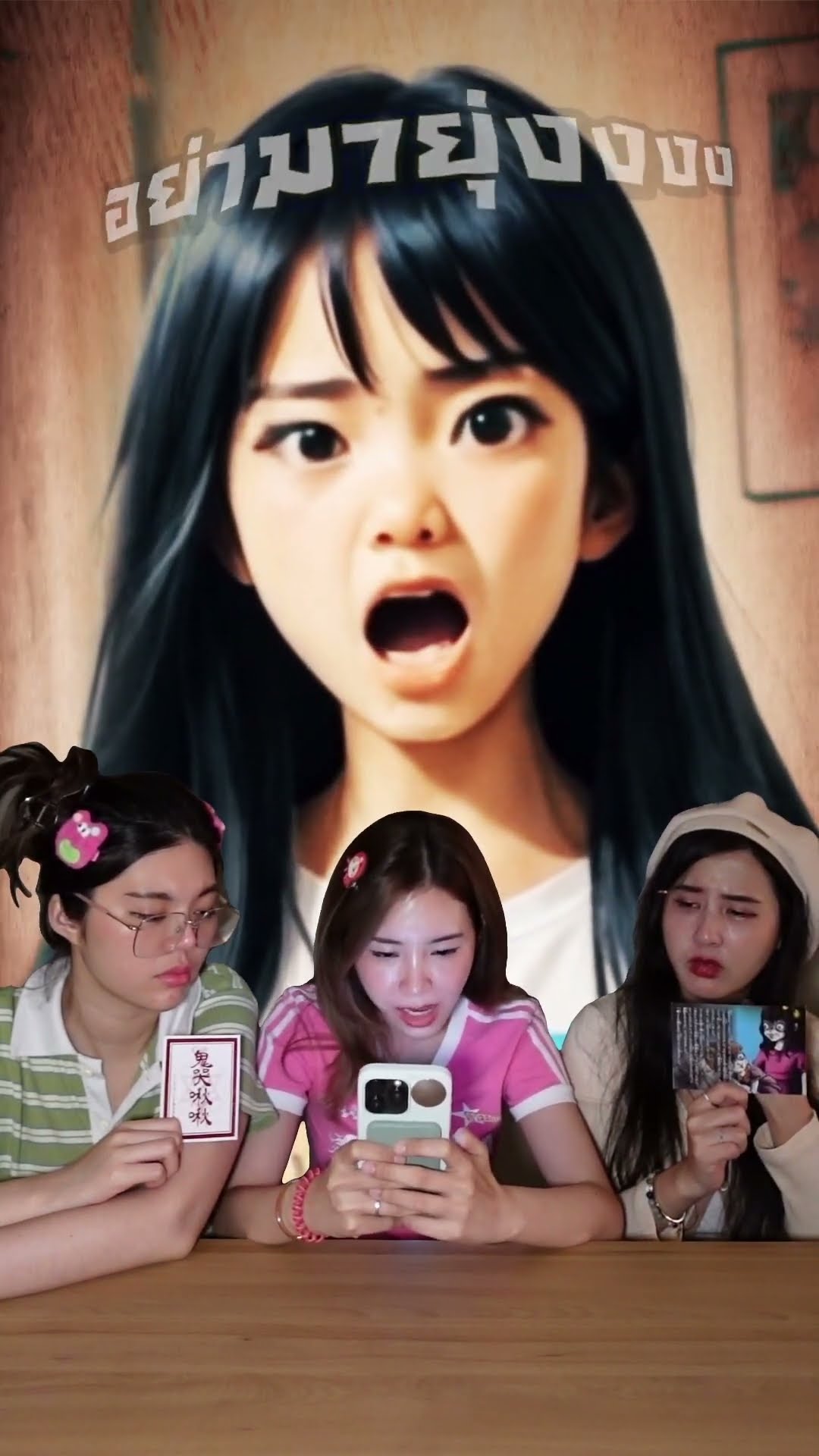 เรื่องเล่าผีจากซองขนมญี่ปุ่น #10 ตอน ตุ๊กตาที่ถูกลืม