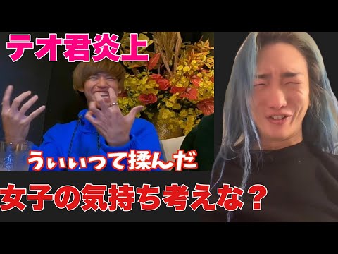 スカイピーステオ君の炎上について、DJ社長が煽ります。