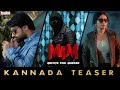 M4M - Motive for Murder Teaser (Kannada) | Jo Sharma USA | Sambeet Acharya | Mohan Vadlapatla