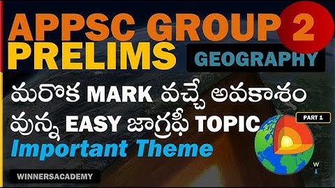 APPSC Group 2 Geography Lesson 3 Part 1 Interior of the Earth [ Concept - Notes - Theme- PYQ - Mock]